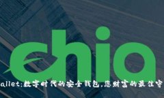 tpWallet：数字时代的安全钱